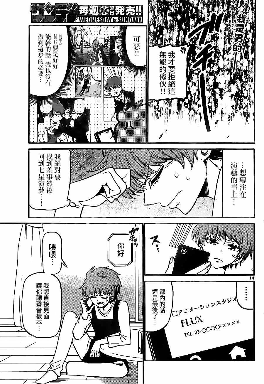 第 14 页