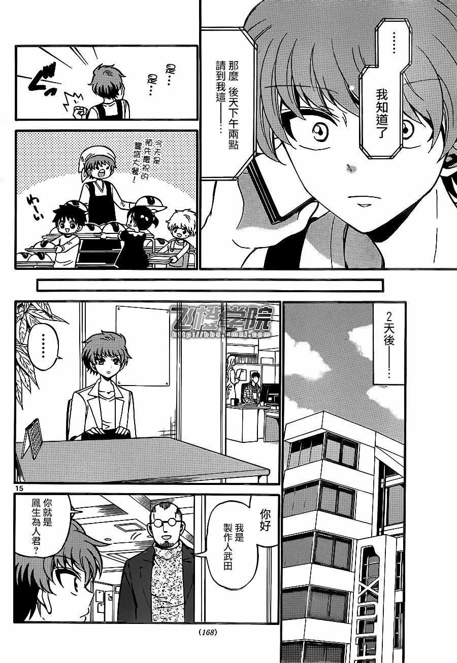 第 15 页