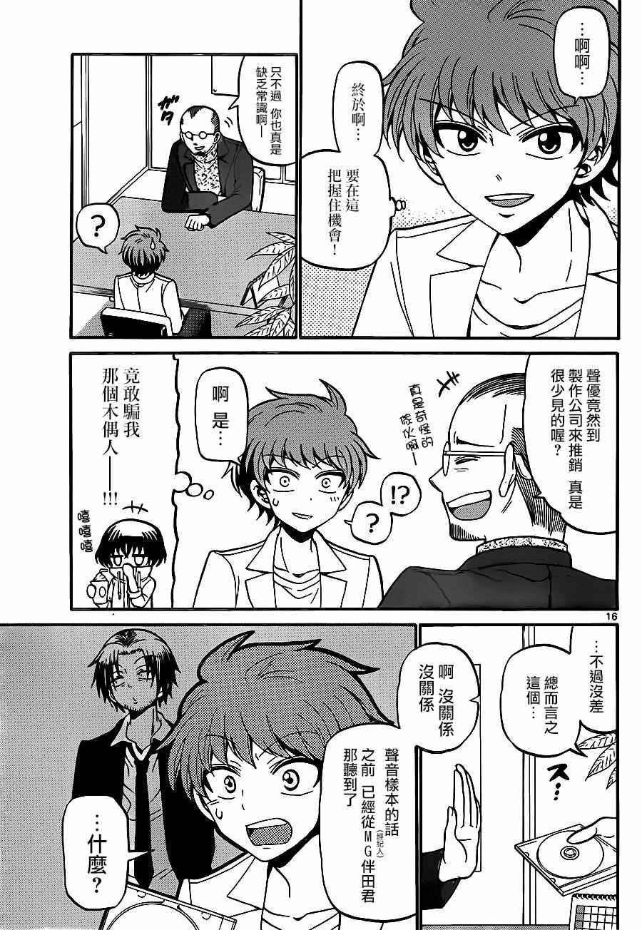 第 16 页