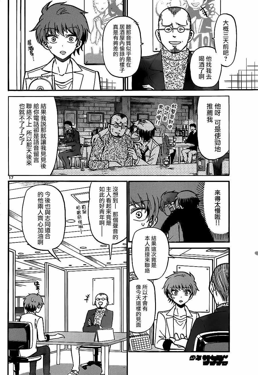 第 17 页