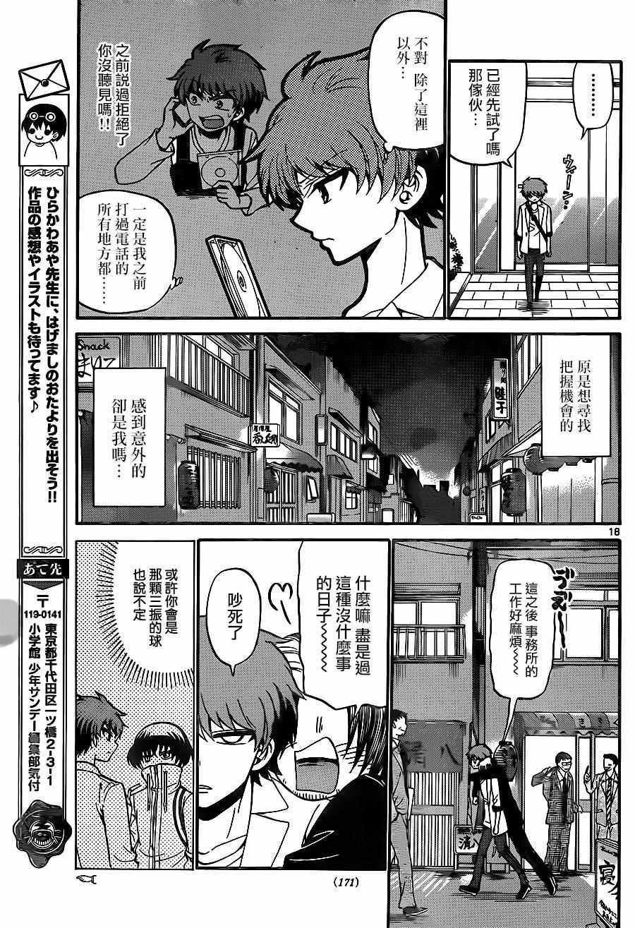 第 18 页