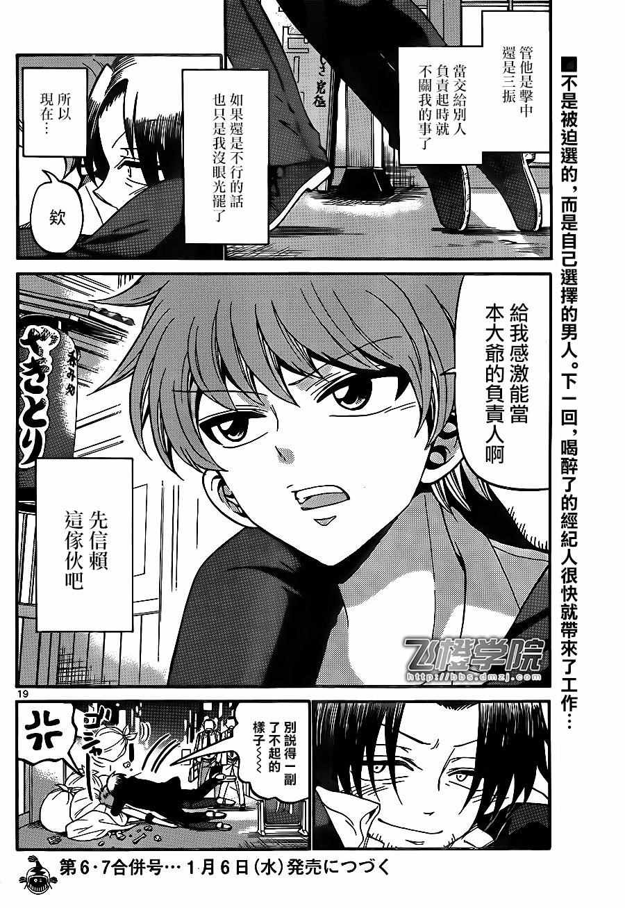 第 19 页