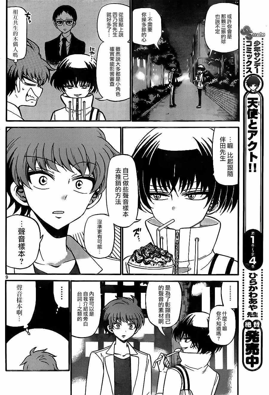 第 9 页