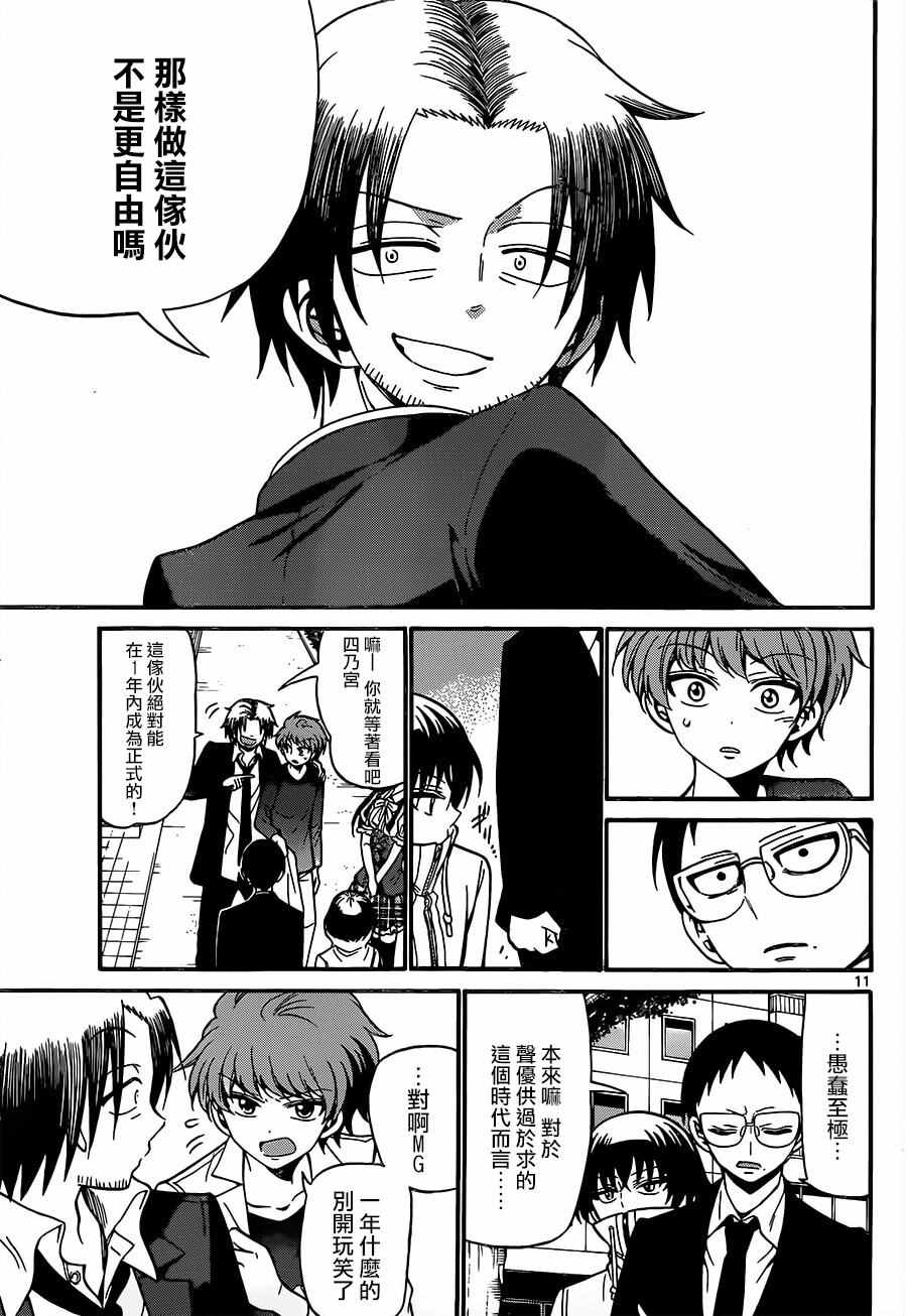 第 11 页