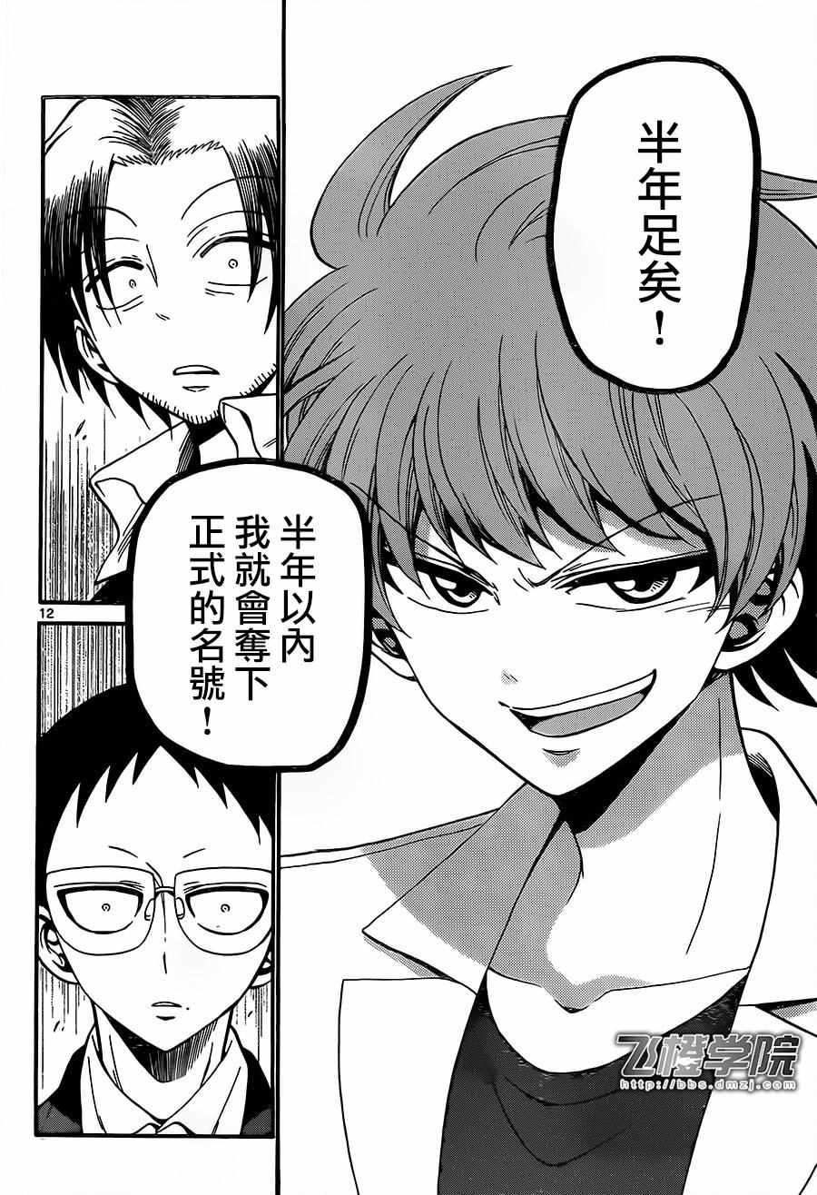 第 12 页
