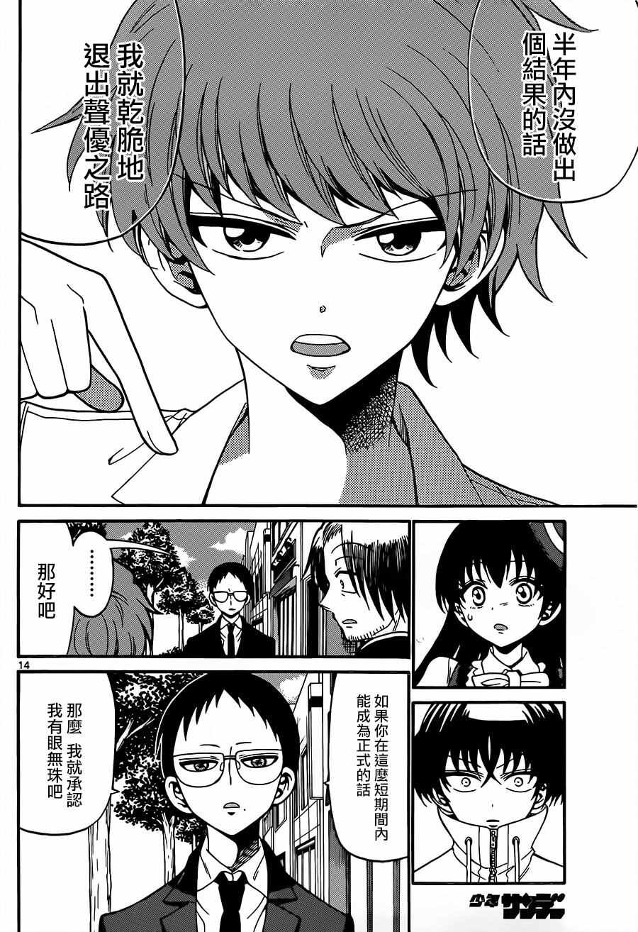 第 14 页
