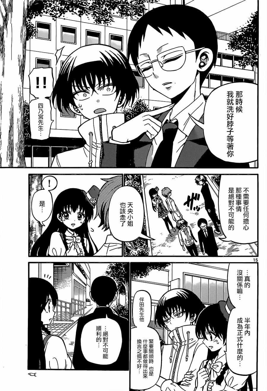 第 15 页