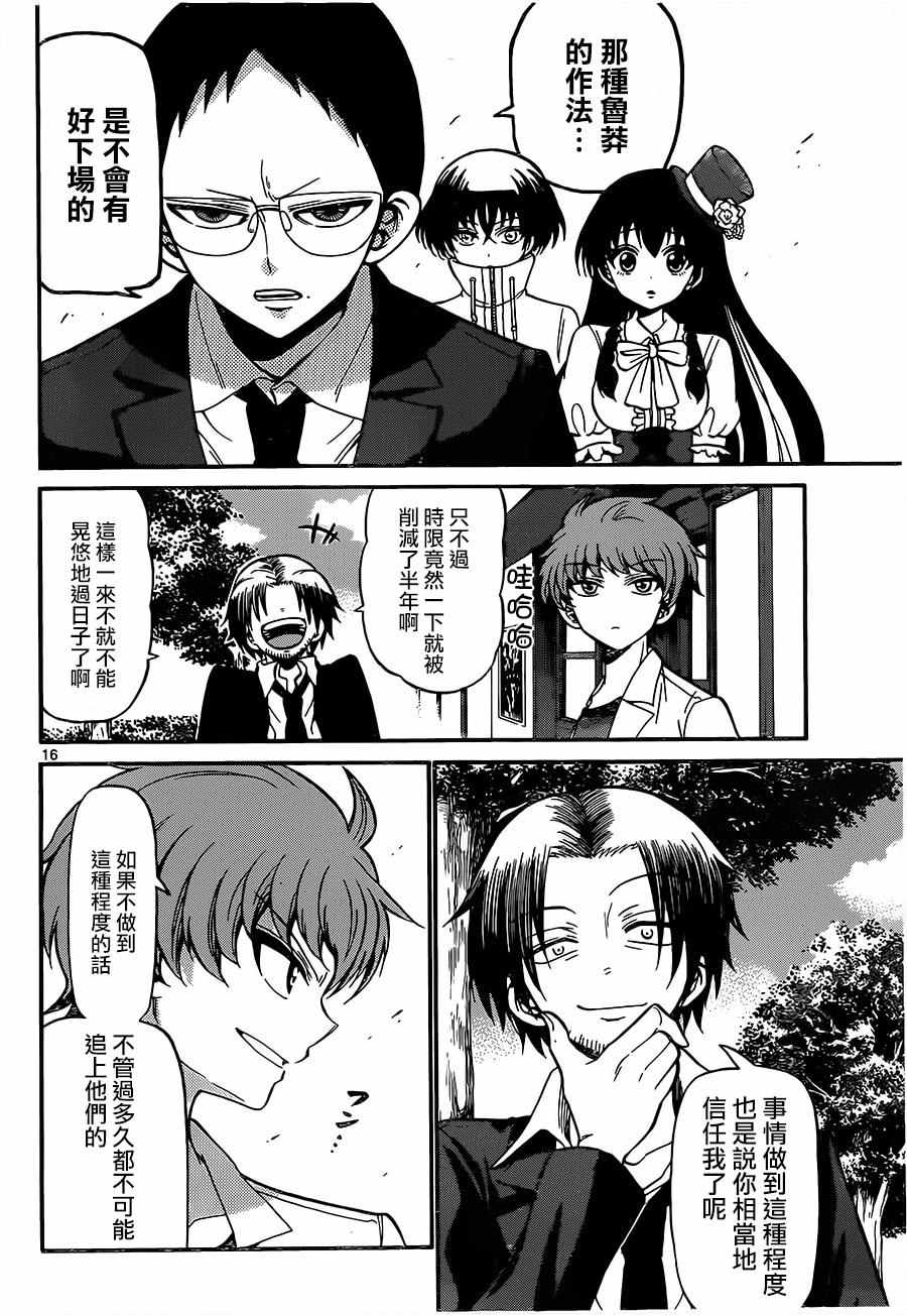 第 16 页
