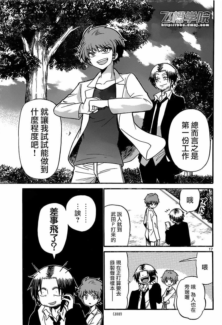 第 17 页