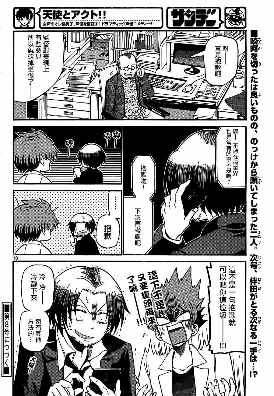 第 18 页