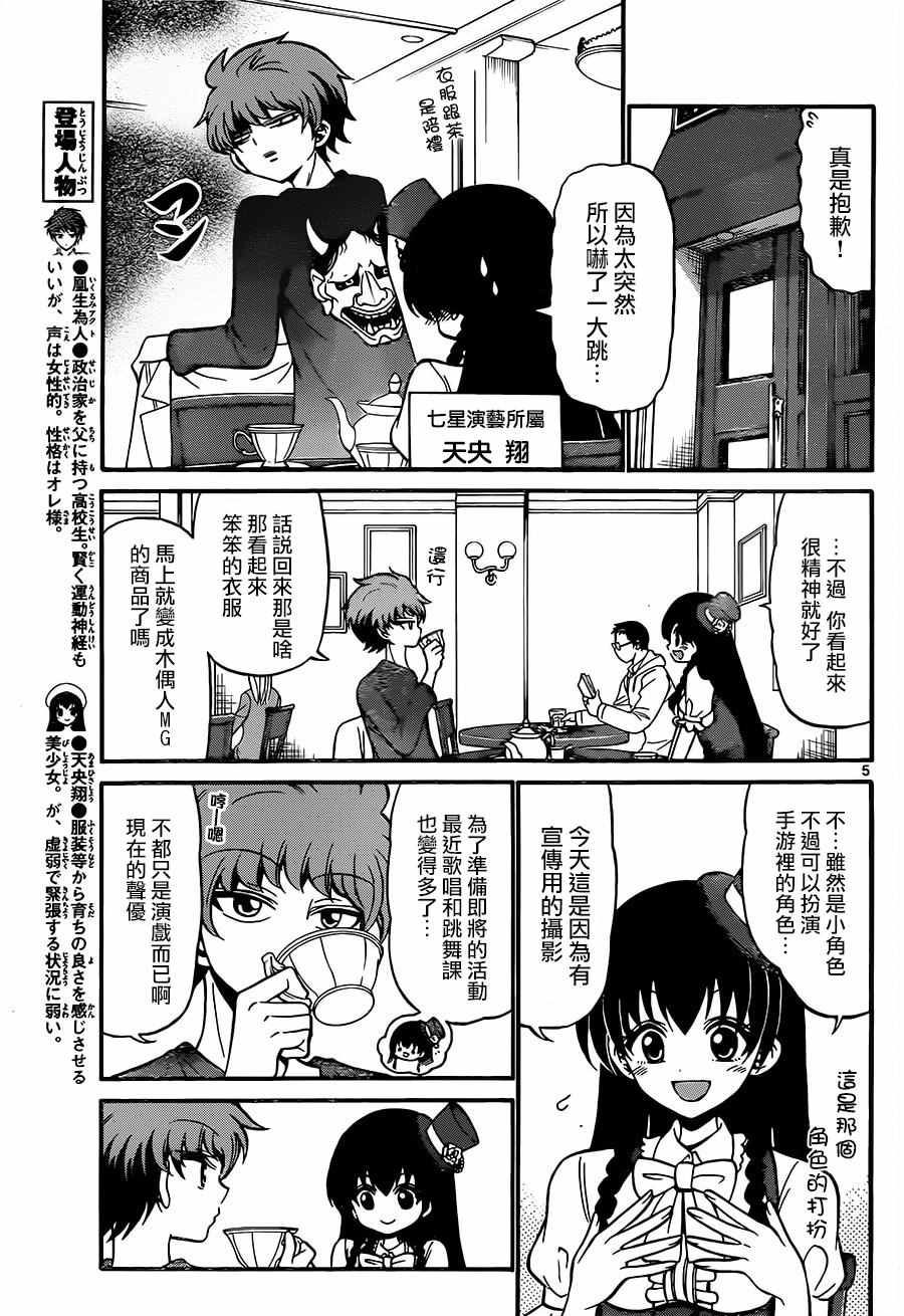 第 5 页