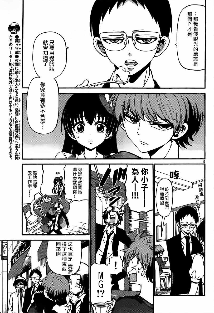第 9 页