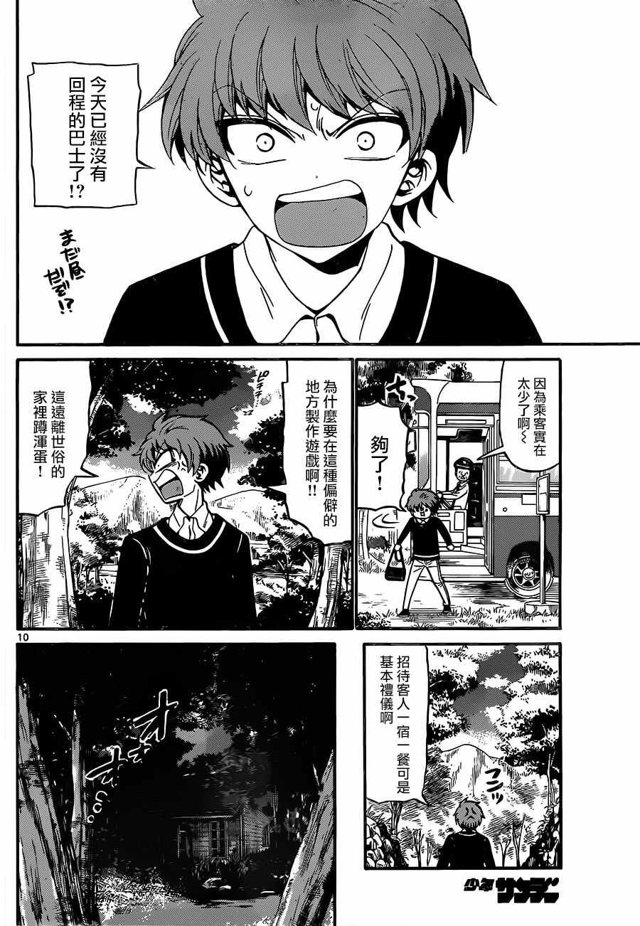 第 10 页