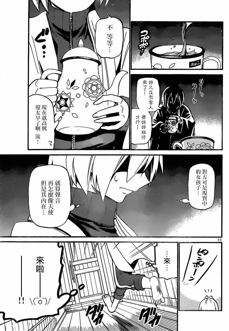 第 11 页