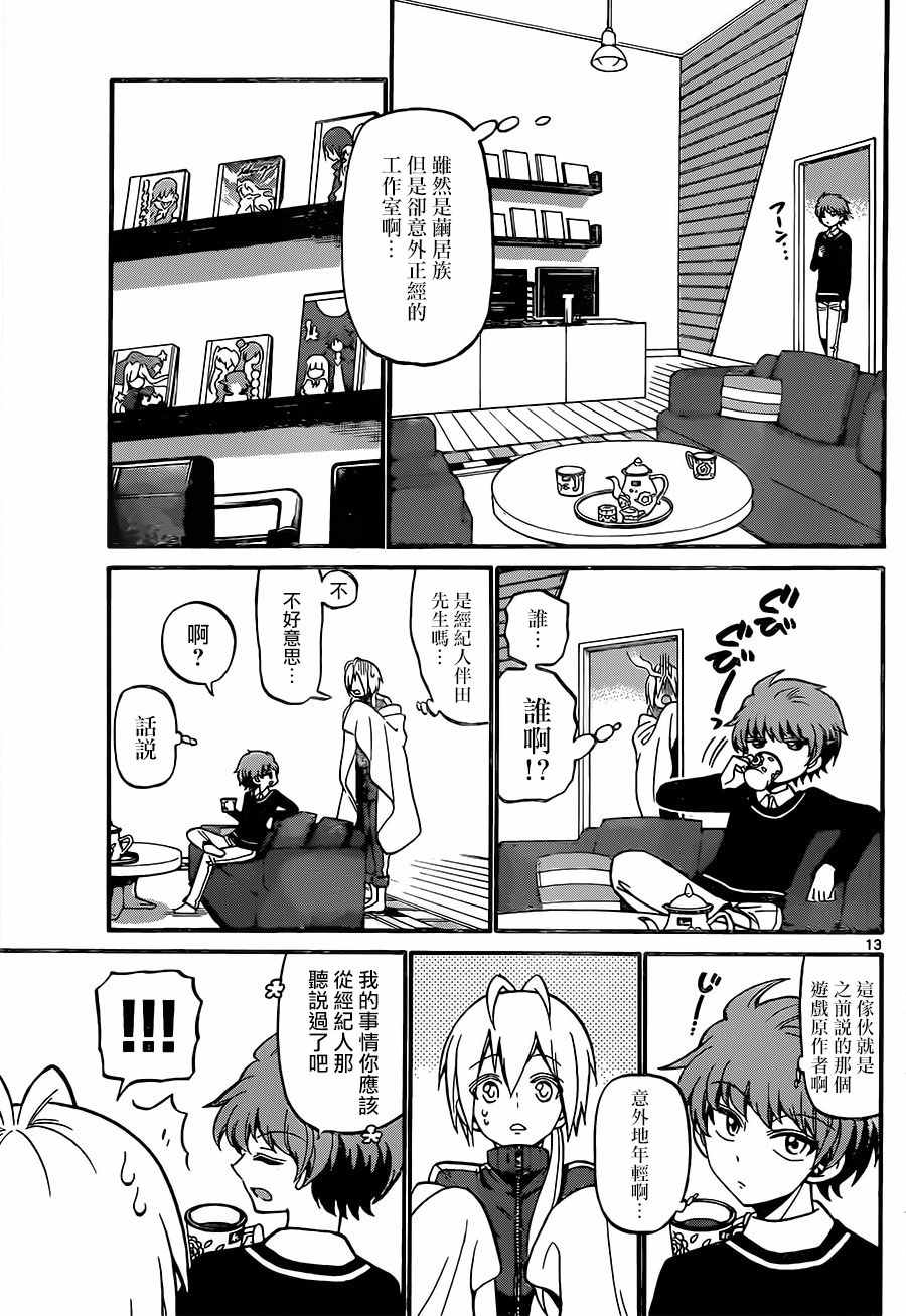 第 13 页