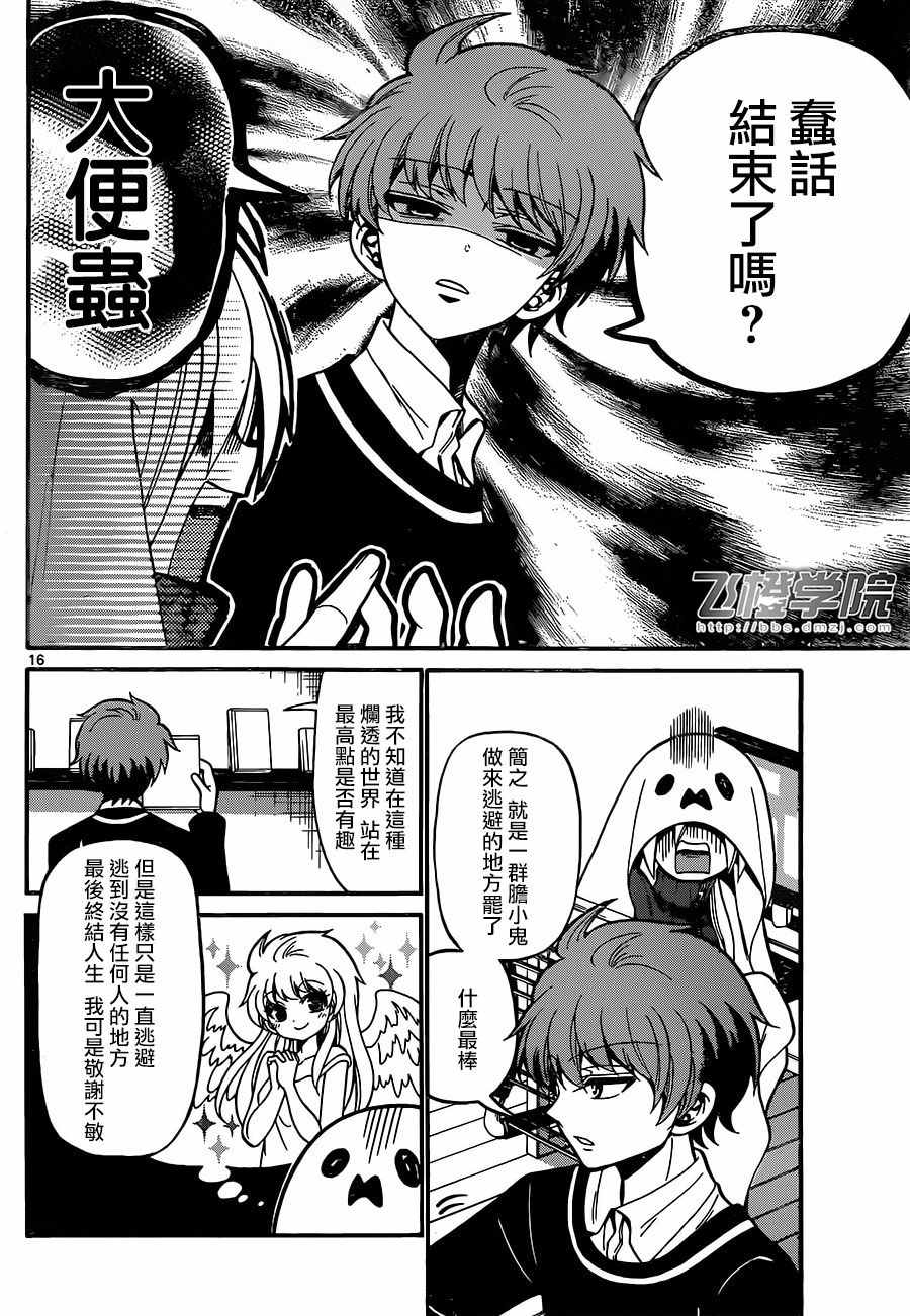 第 16 页