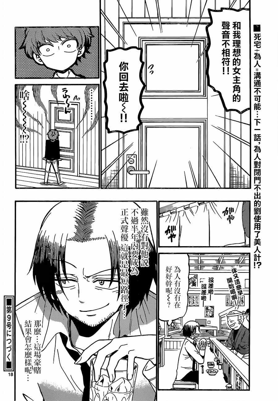 第 18 页