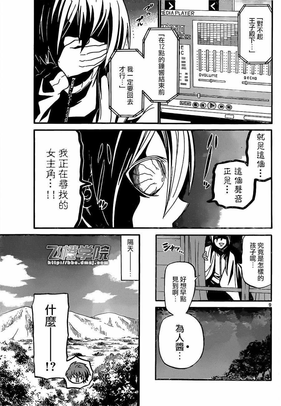 第 9 页