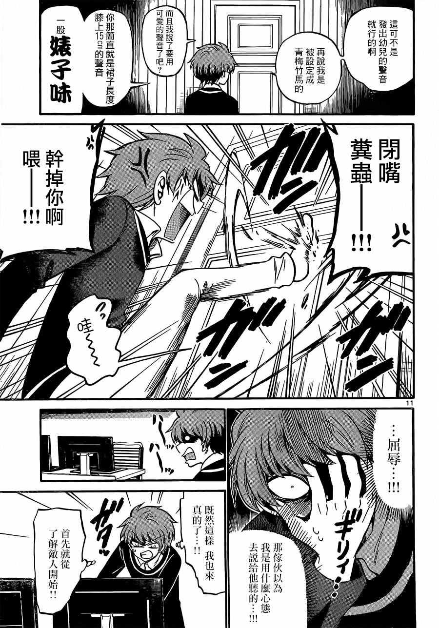 第 11 页