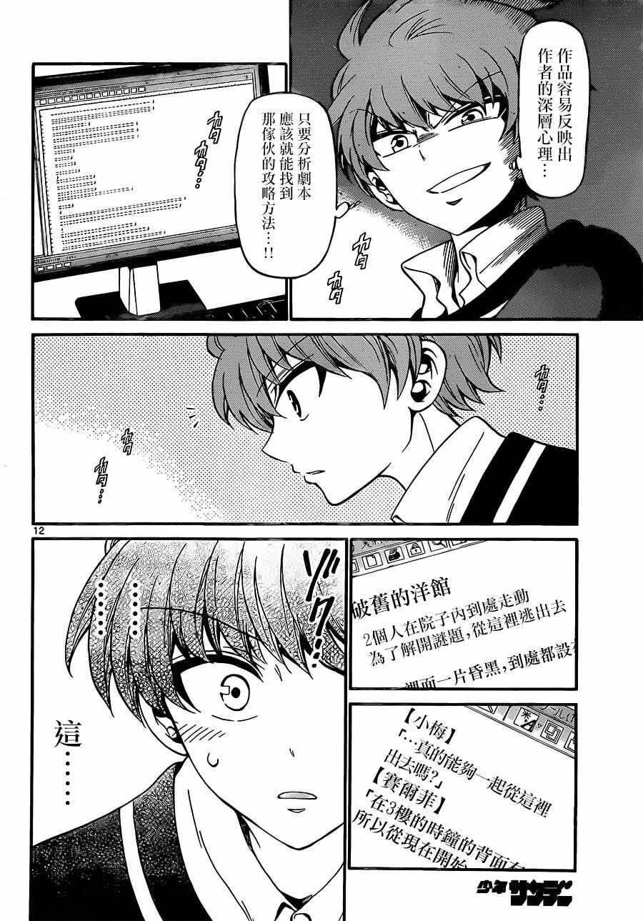 第 12 页