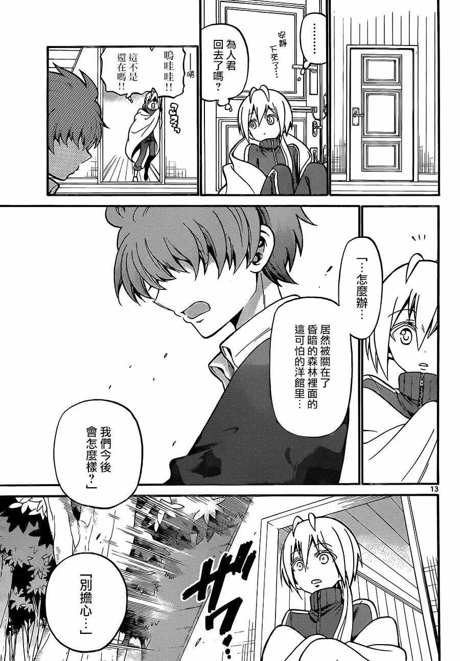 第 13 页