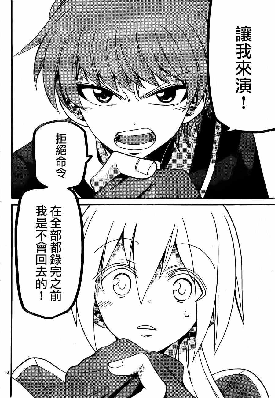 第 16 页