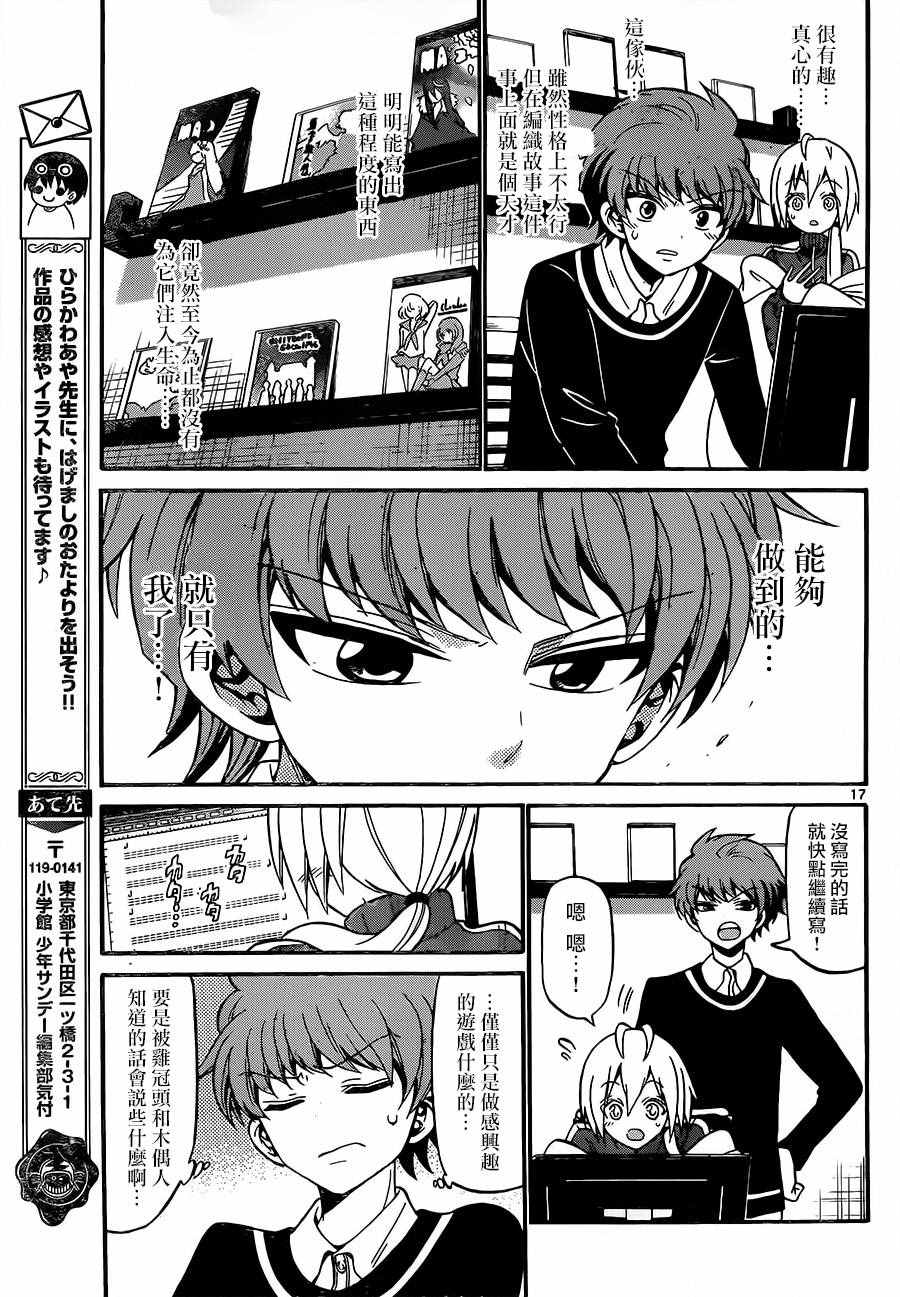 第 17 页