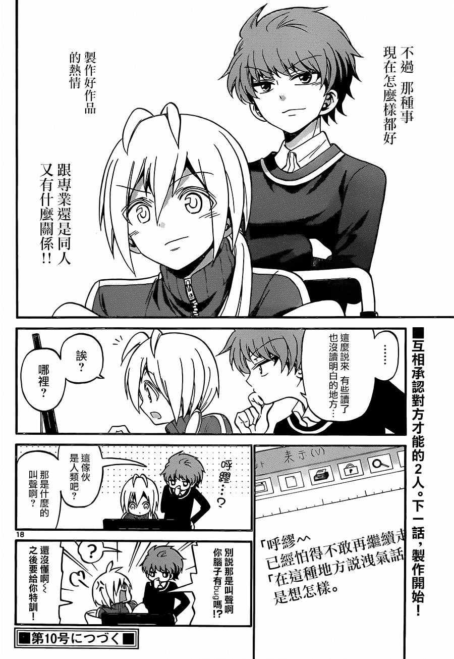 第 18 页