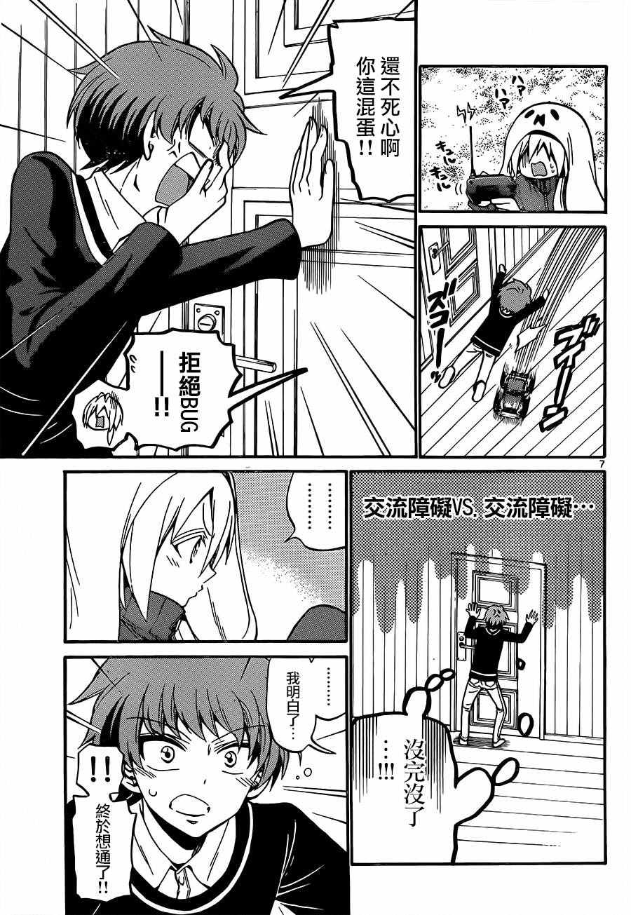 第 7 页