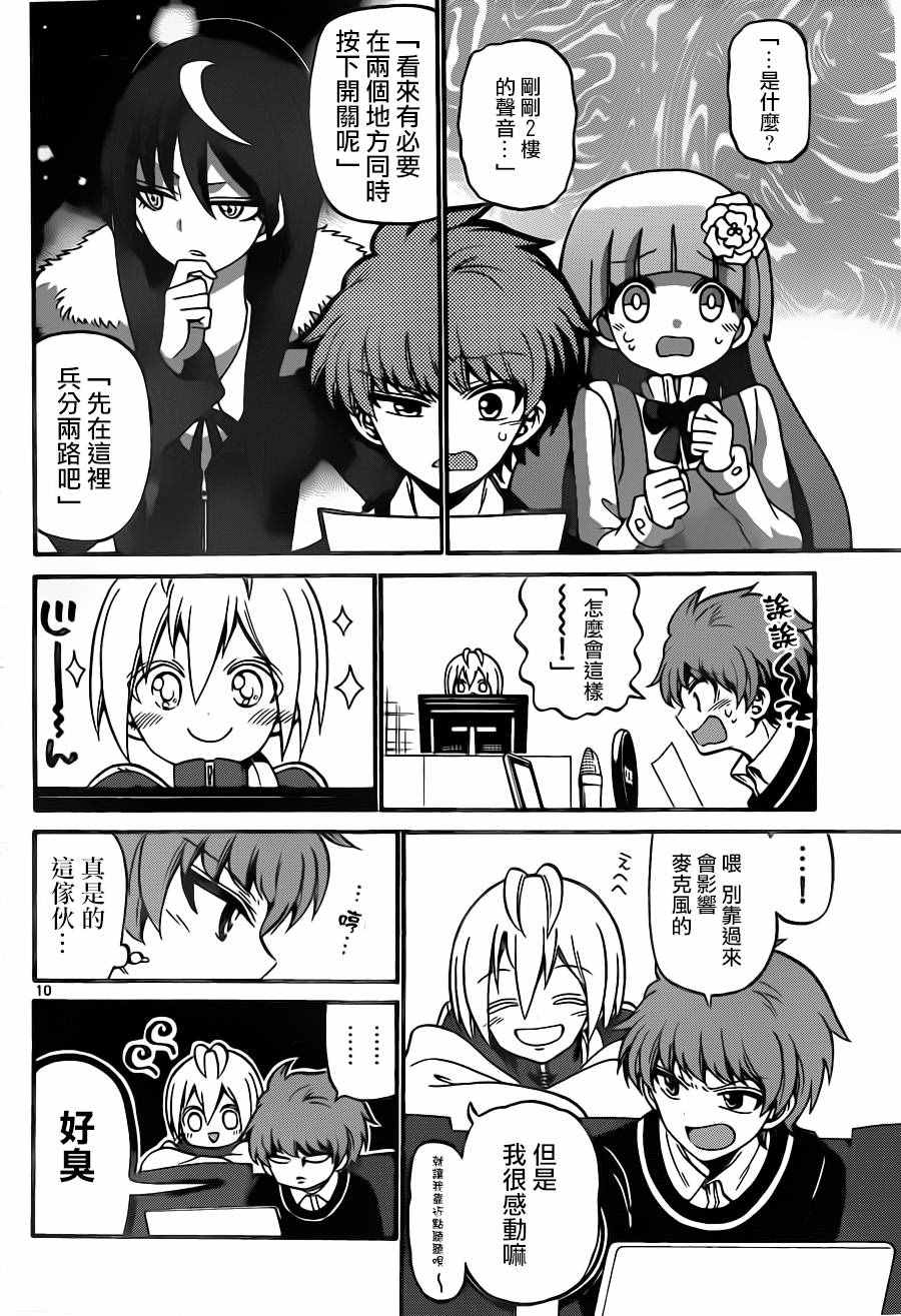 第 10 页