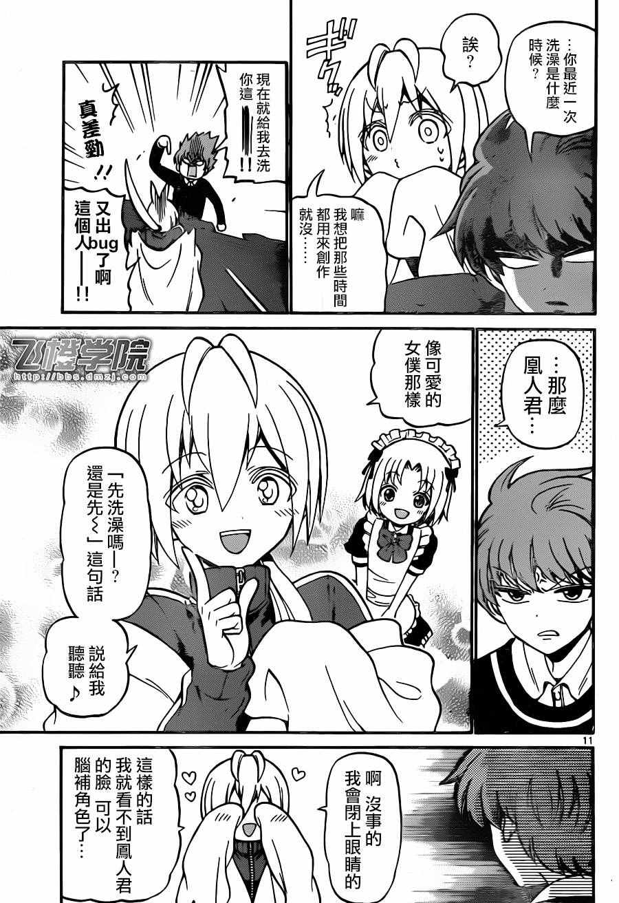 第 11 页