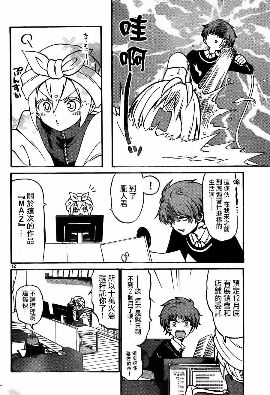 第 12 页