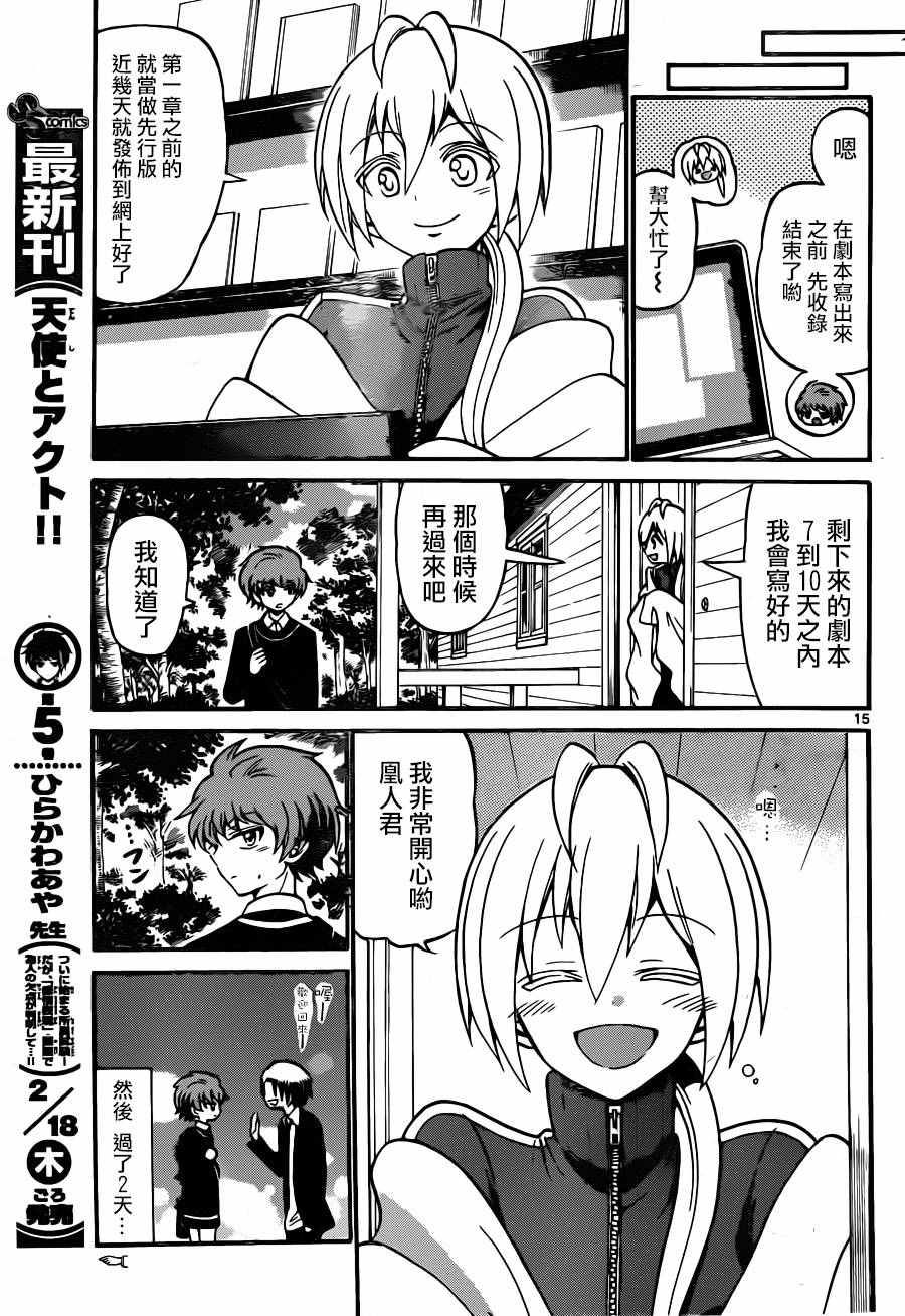 第 15 页