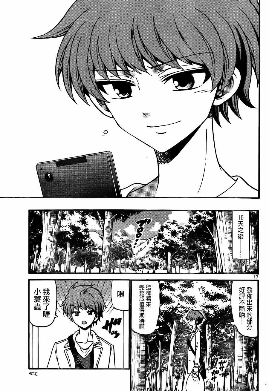 第 17 页