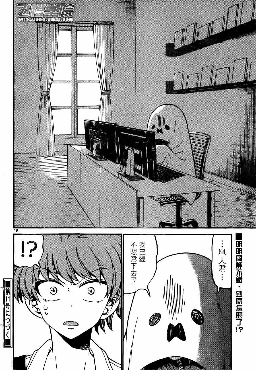 第 18 页
