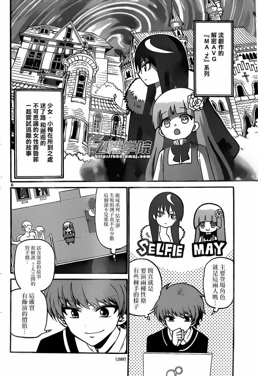 第 6 页