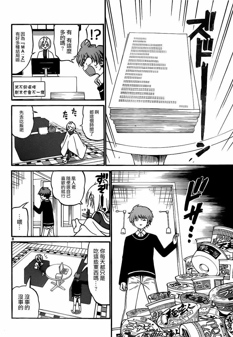 第 8 页