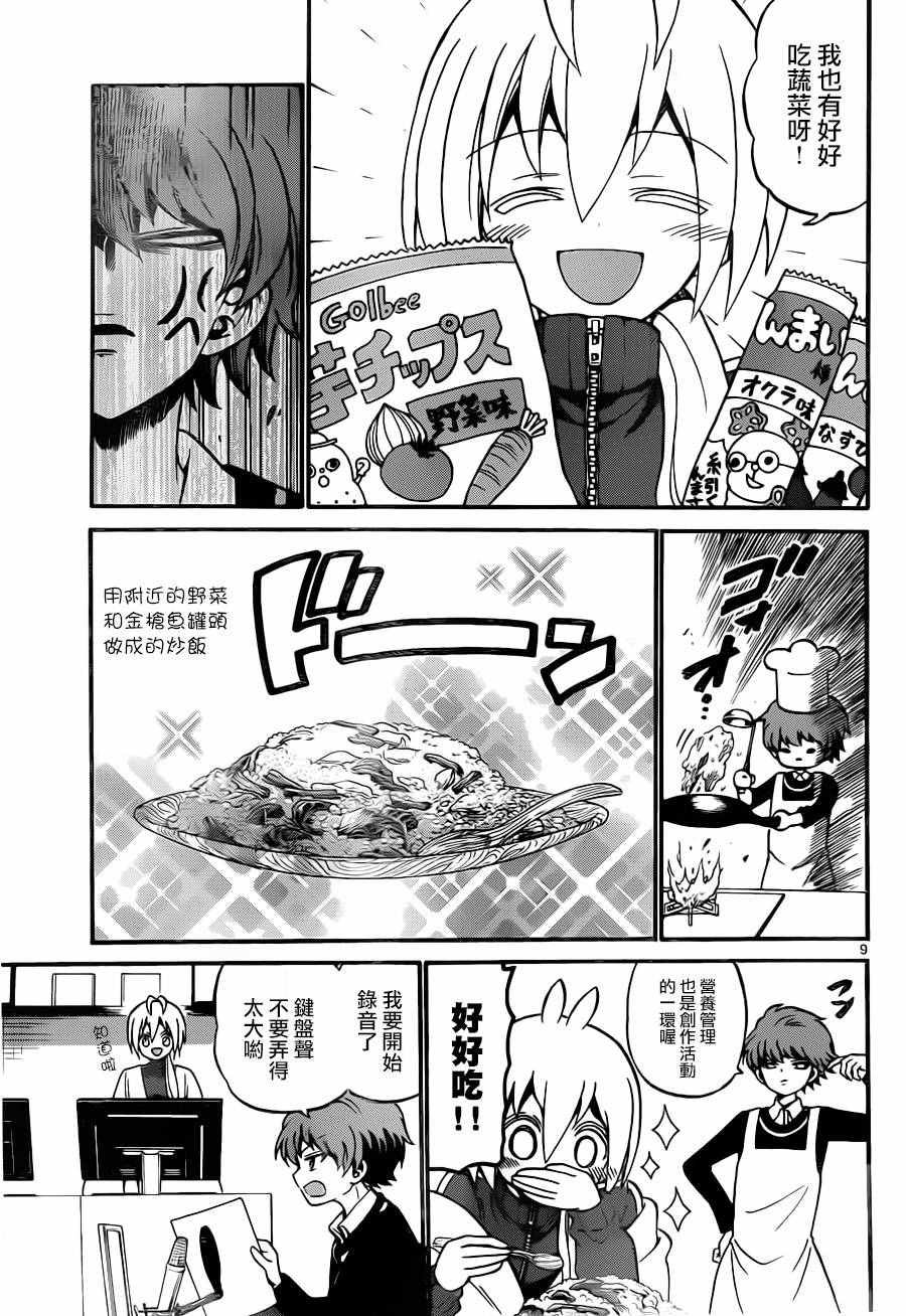 第 9 页