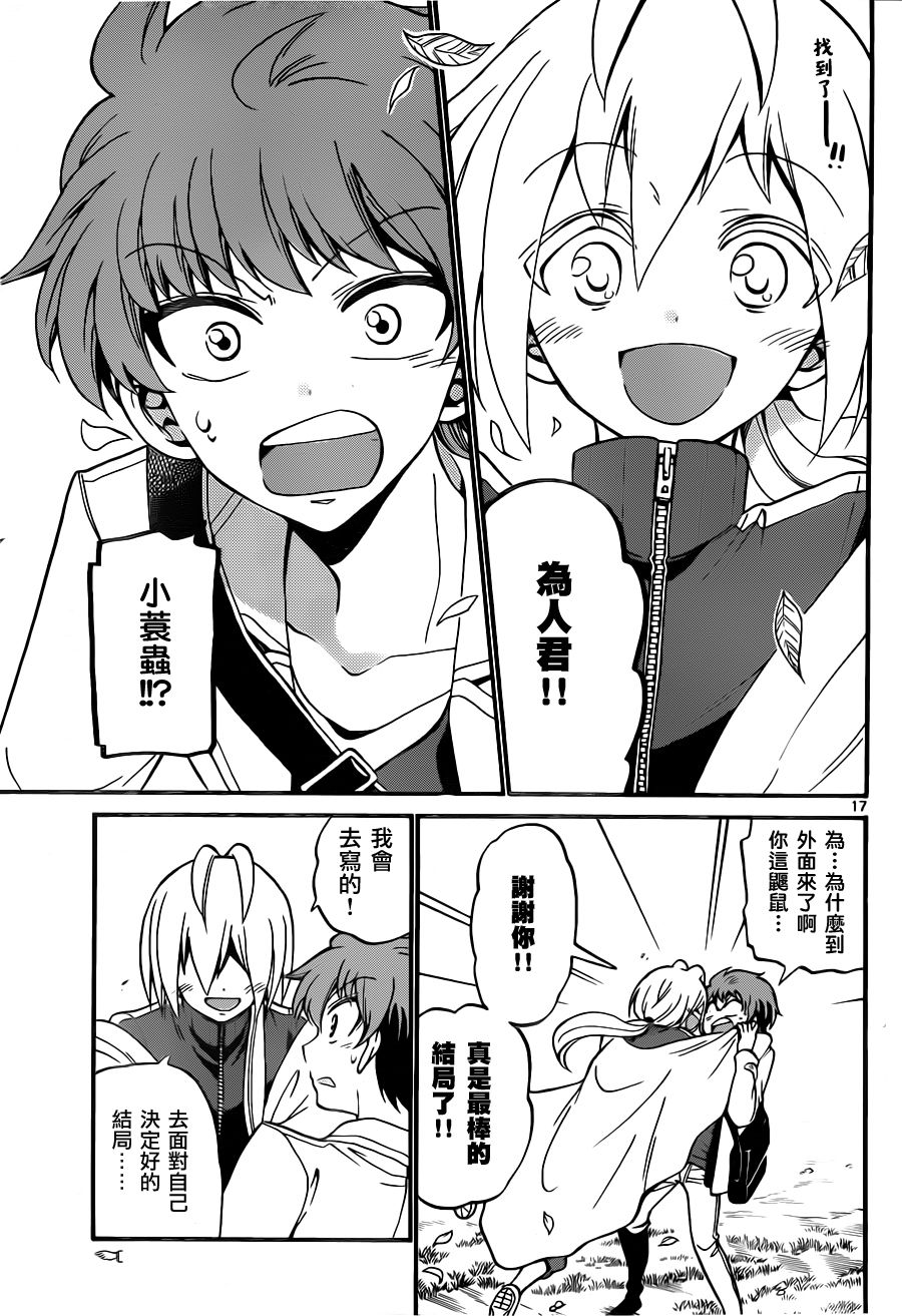 第 17 页