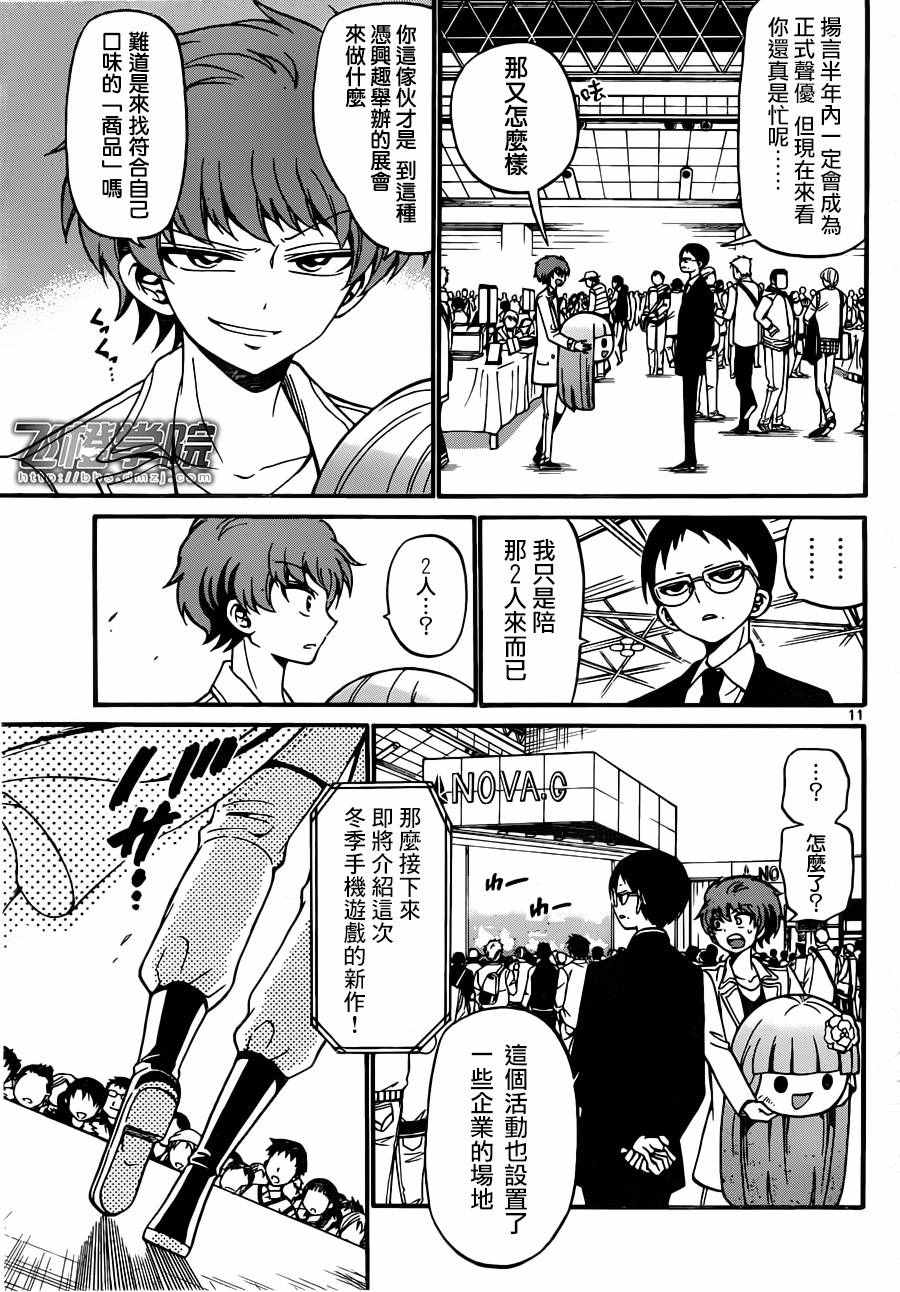 第 11 页