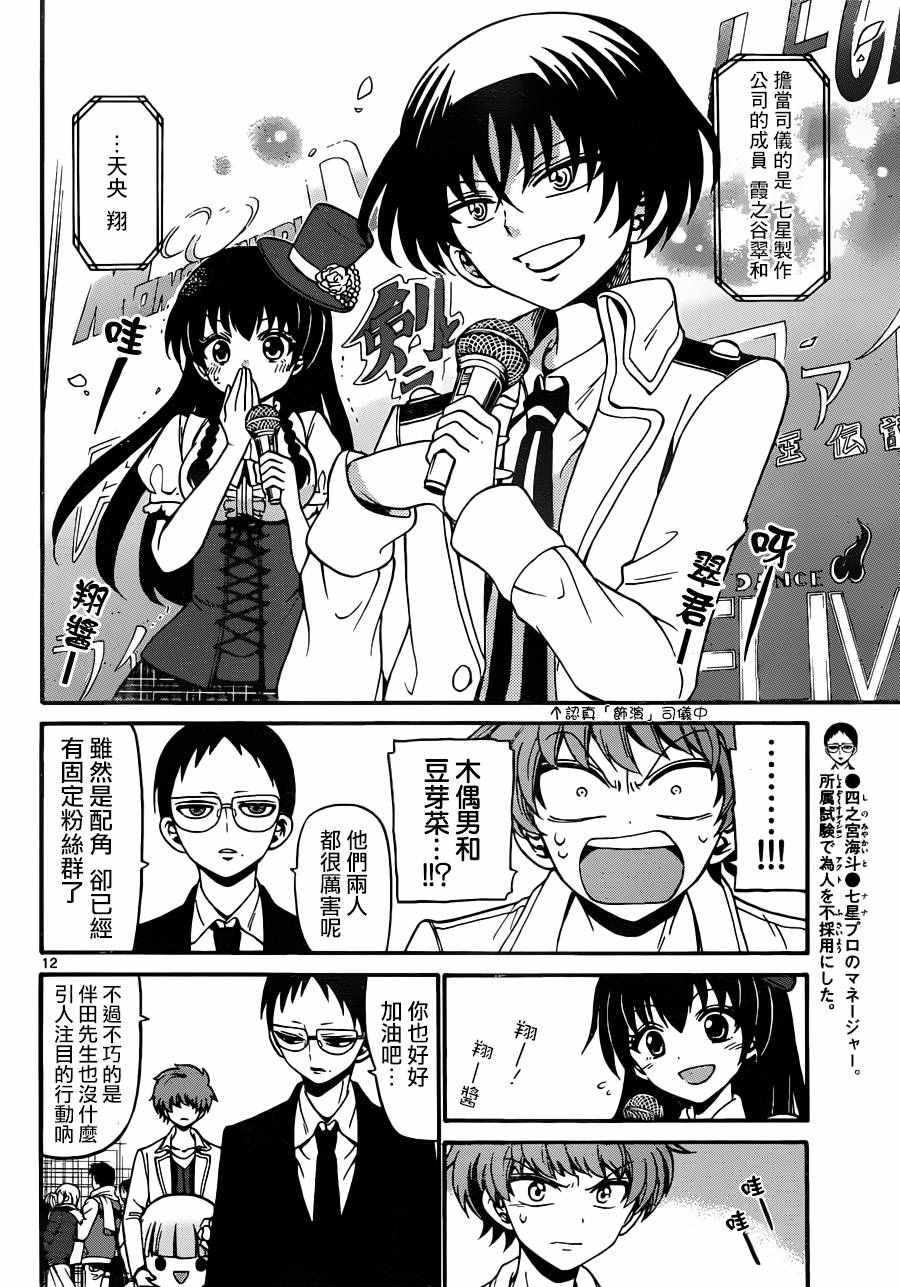 第 12 页