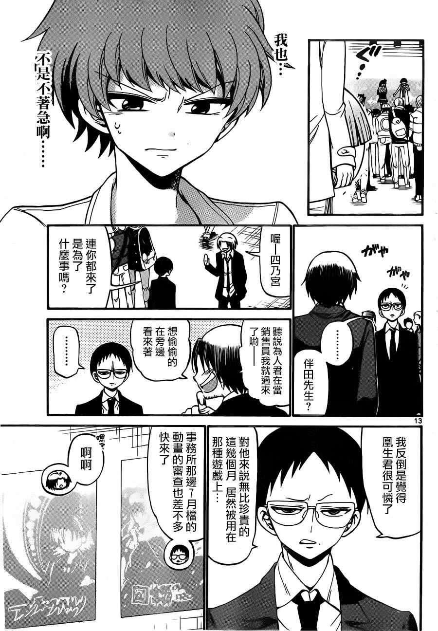 第 13 页