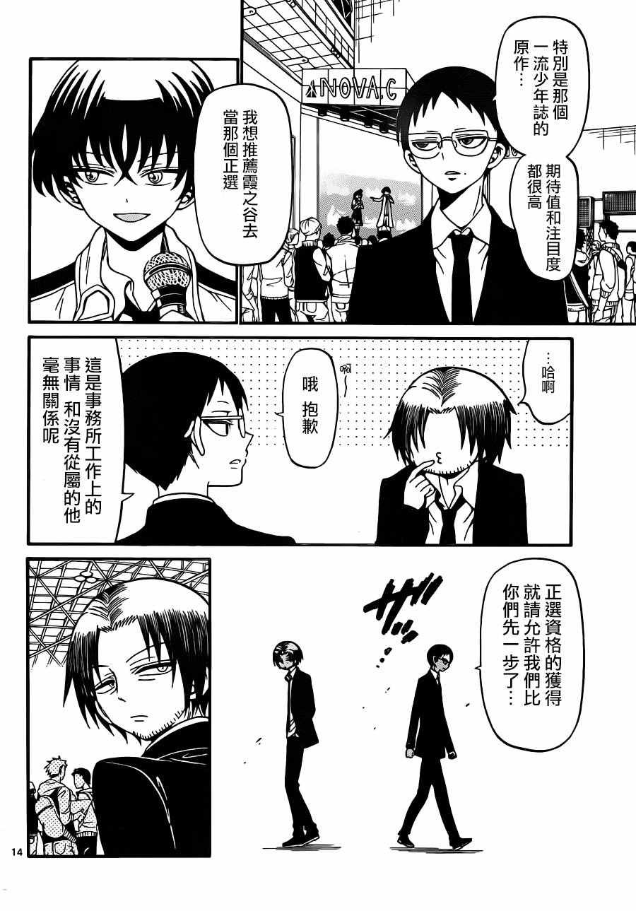 第 14 页