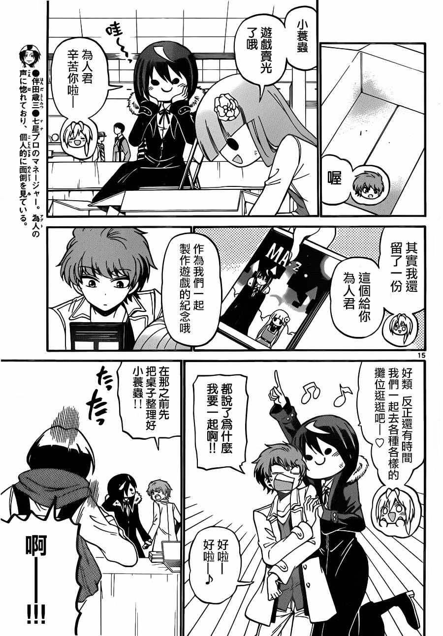 第 15 页