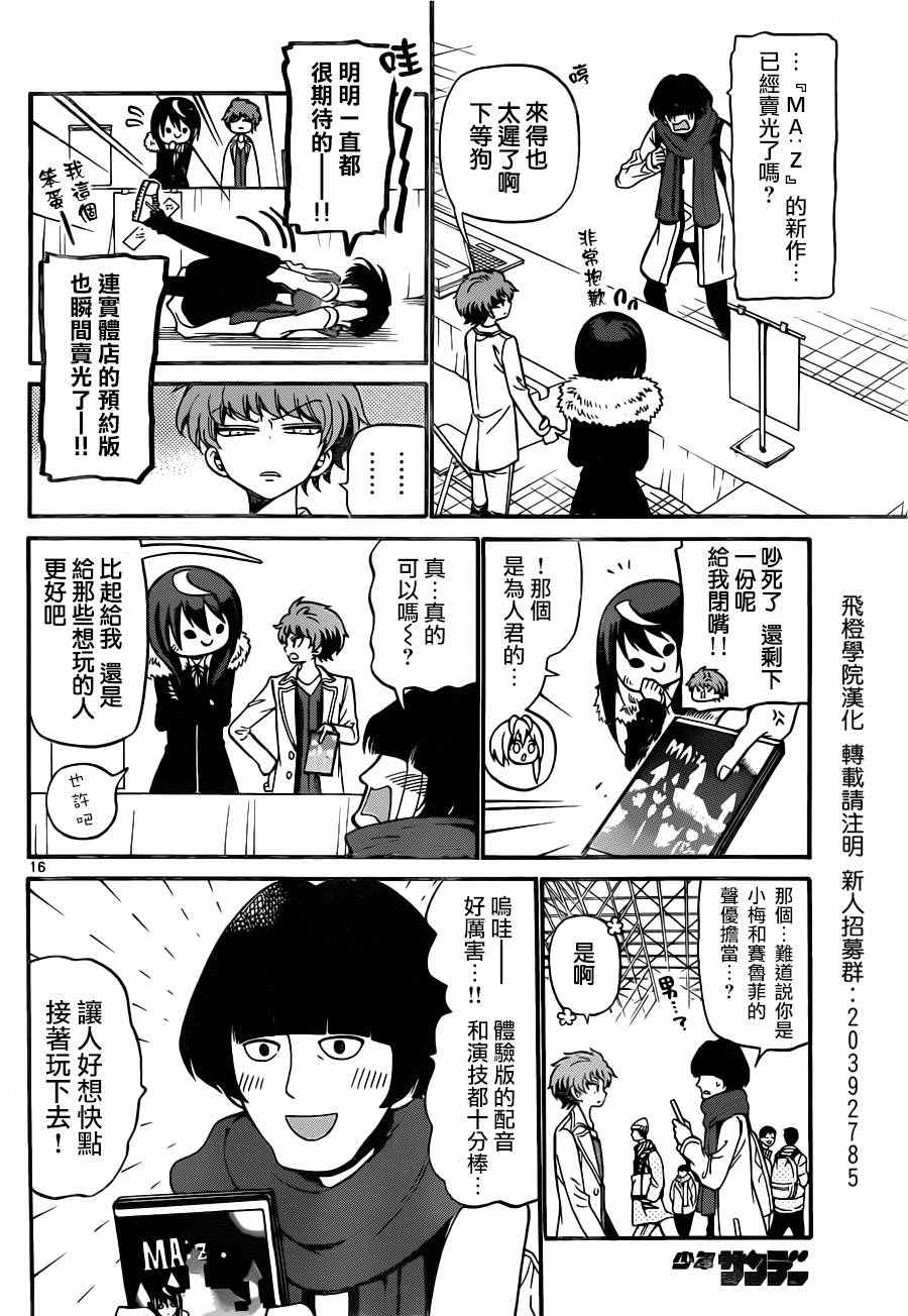 第 16 页
