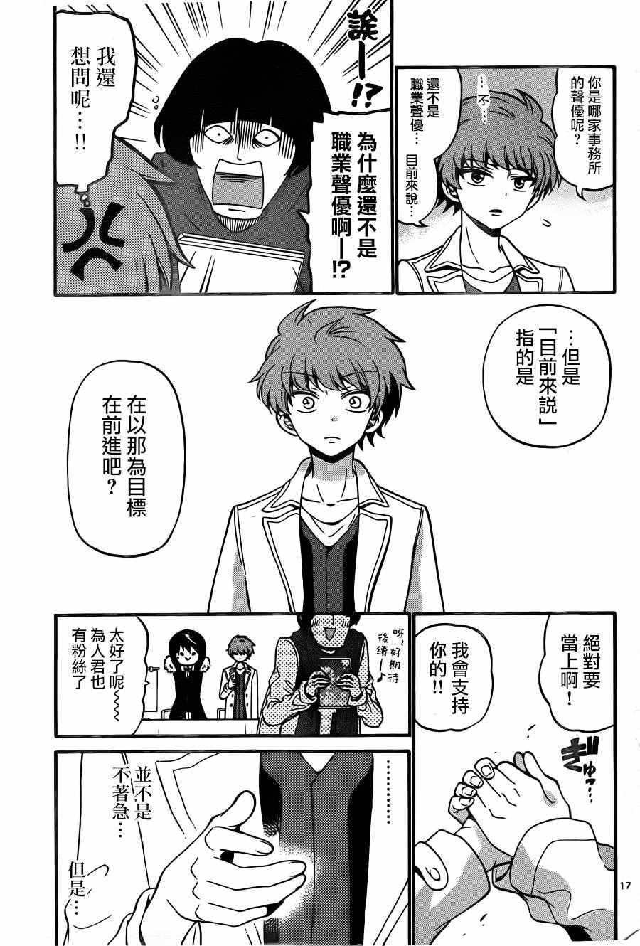 第 17 页