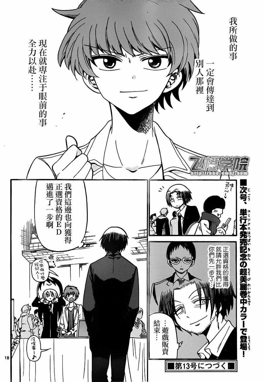 第 18 页