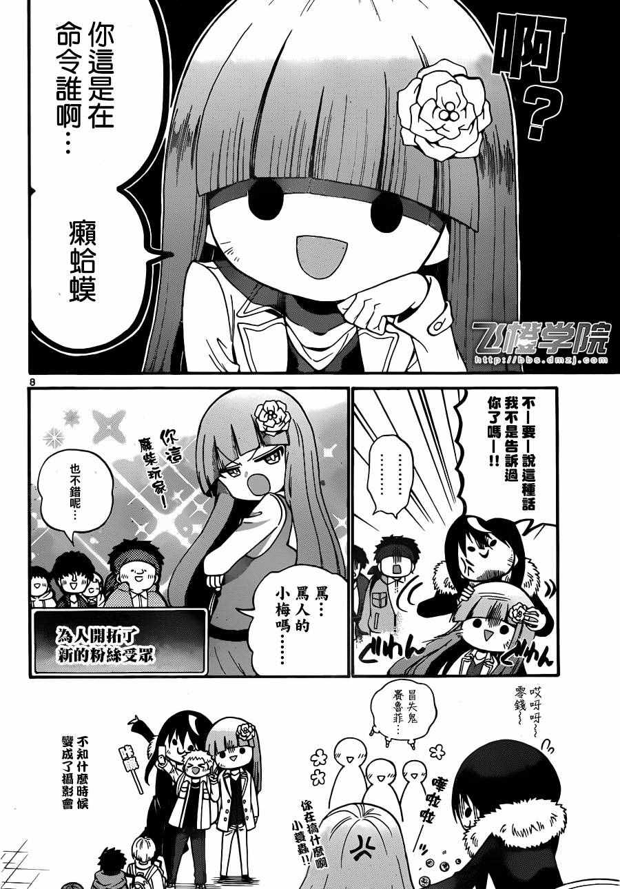 第 8 页
