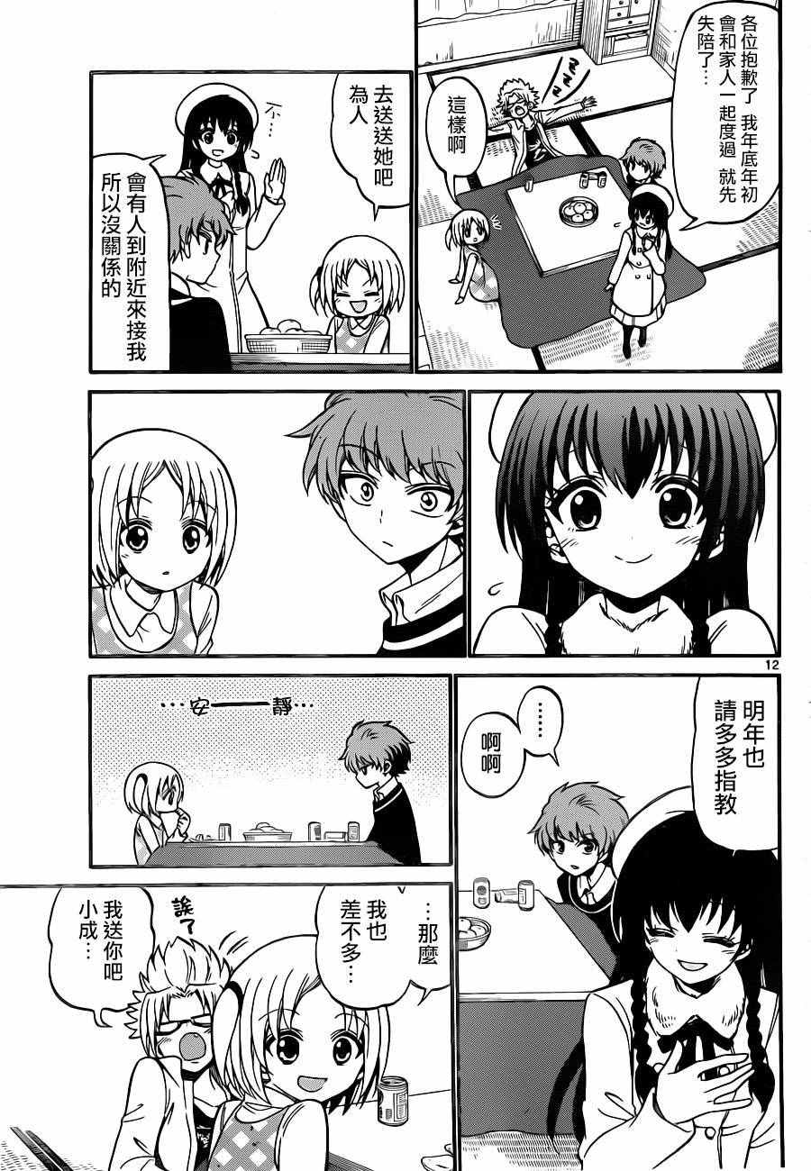 第 11 页