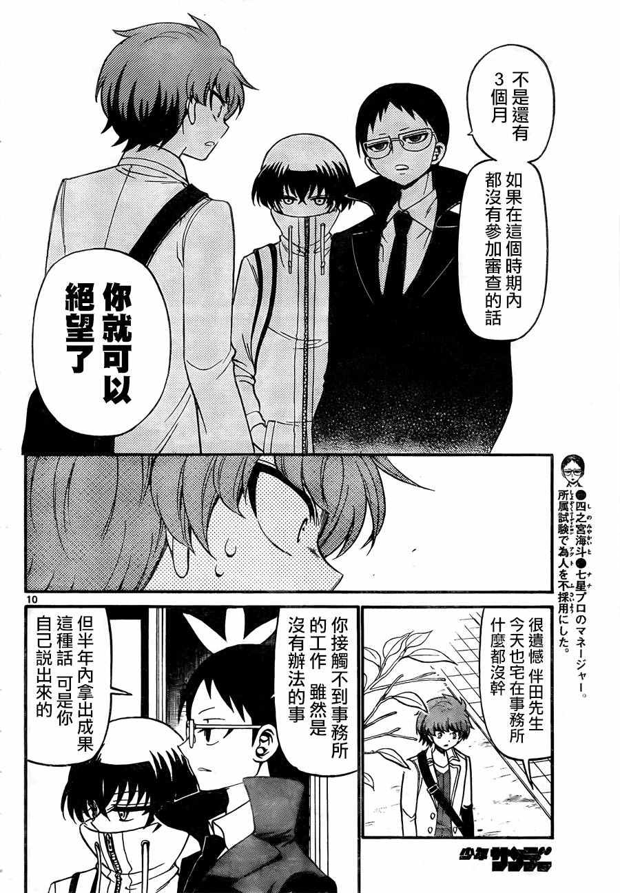 第 10 页